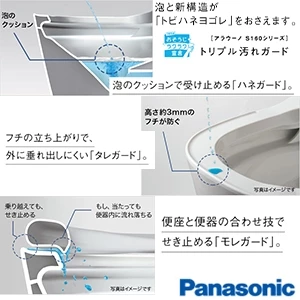 パナソニック XCH1601MWS [廃盤予定品] アラウーノS160 タイプ1[タンクレストイレ][排水芯:床 120･200mm/305-470mm]